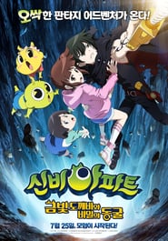 the haunted house the secret of the cave the haunted house the secret of the cave
