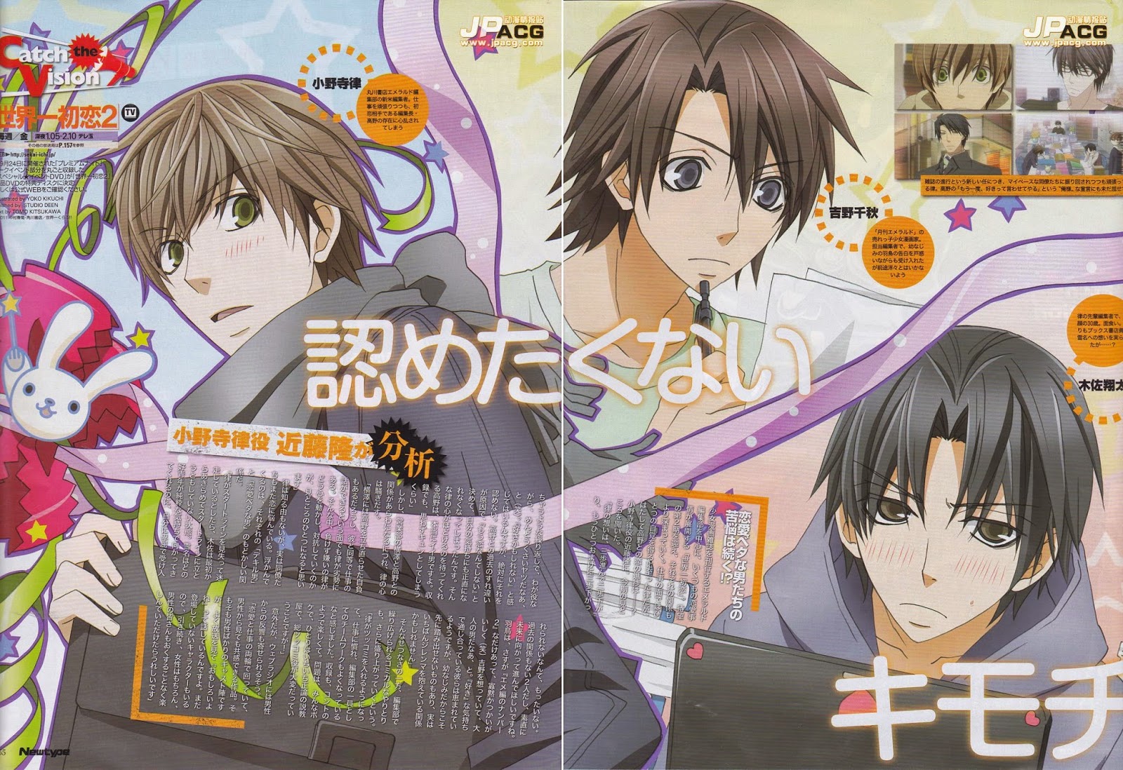 Sekaiichi Hatsukoi tendrá 3 temporada Yaoi