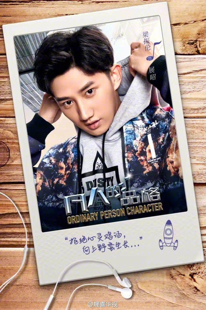 Ordinary Person Character (2017) | DramaPanda