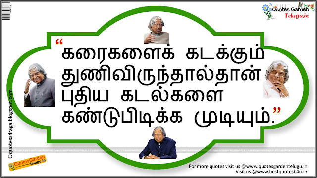 Golden words from Abdul kalam in tamil