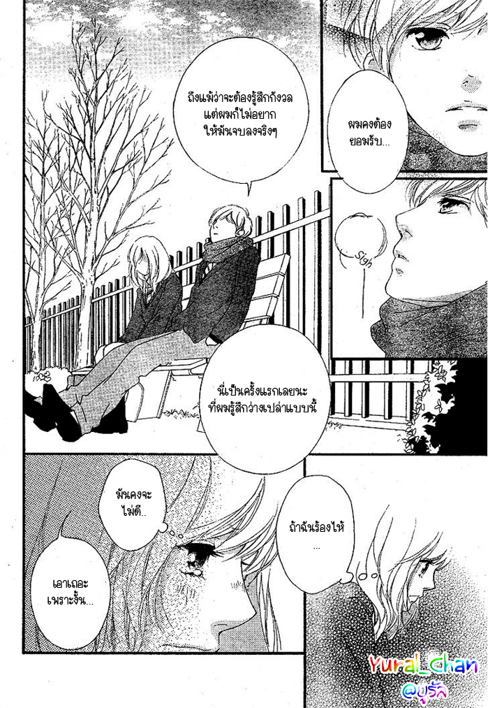 Ao Haru Ride - หน้า 21