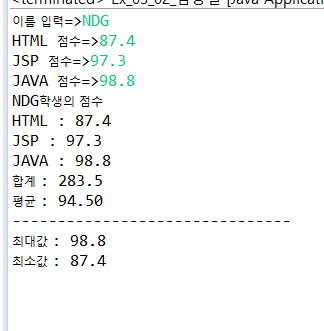 Java Array 성적입력받아 성적표 출력하기