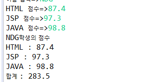 Java Array 성적입력받아 성적표 출력하기