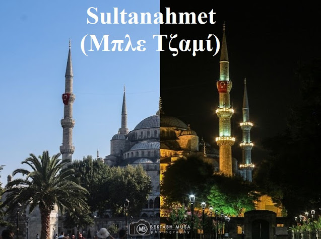 Τούρκος φωτογράφος Bektas Musa