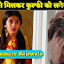 Big Twist : Lovely turns entire table brings Kulfi back SSG shocked in Kulfi Kumar Bajewala