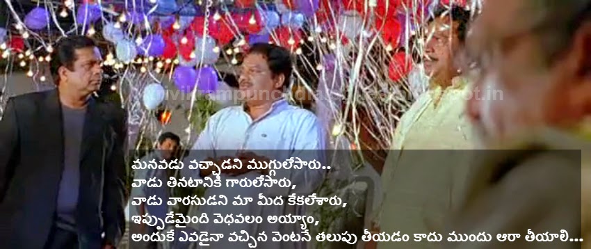 Athadu_Trivikram+dialogues+31.jpg