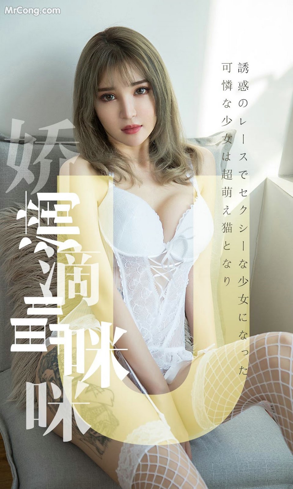 UGIRLS - Ai You Wu App No.1416: Model Bo Yu (波 鱼) (35 photos)