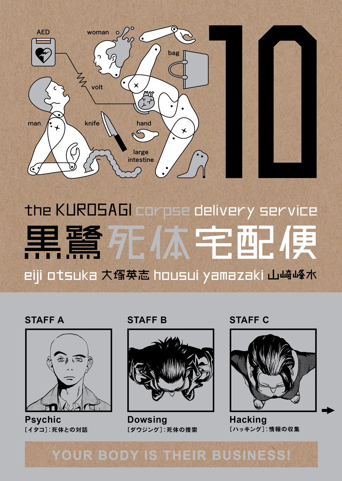 The Kurosagi Corpse Delivery Service Chapter 51 - MyToon.net