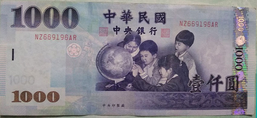 Тысяча долларов в юанях. Купюры Тайваня. 1000 Тайваньских долларов. Тайваньский юань. Тайваньские деньги в рубли.