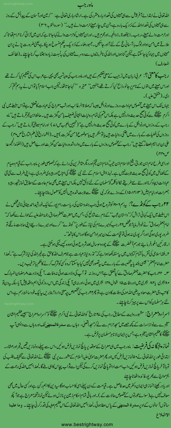 Essays in urdu language allama iqbal