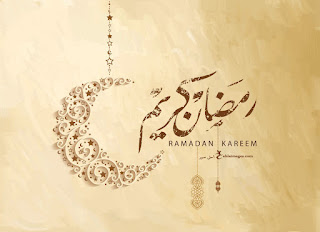 صور رمضان كريم 1440