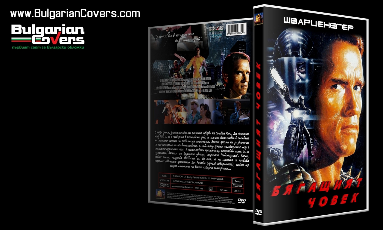 The Running Man (1987) - R2 Custom DVD Cover