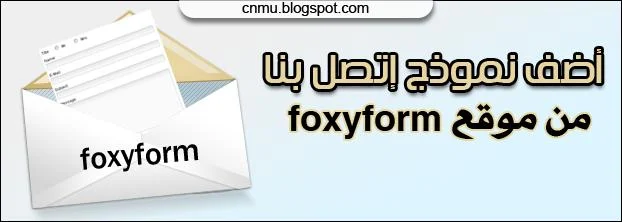 Foxy form