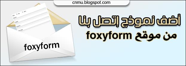 Foxy form