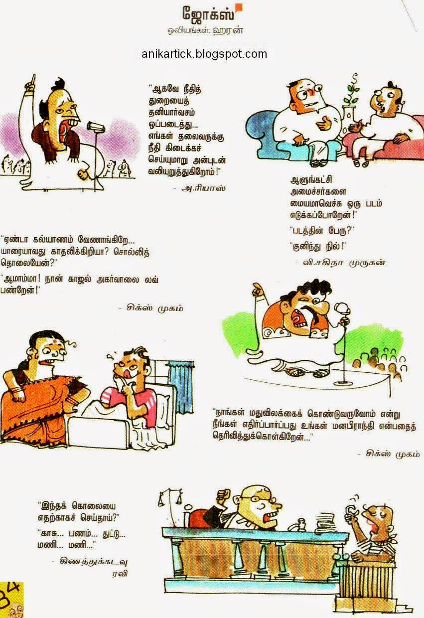 புன்னகை பக்கம் (தொடர் பதிவு) IMAG0081