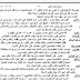 مراجعة ليلة امتحان التاريخ سؤال وجواب للصف الثانى الثانوى 2020 مستر السيد بحيرى مراجعة ليلة امتحان التاريخ سؤال وجواب للصف الثانى الثانوى 2020 مستر السيد بحيرى