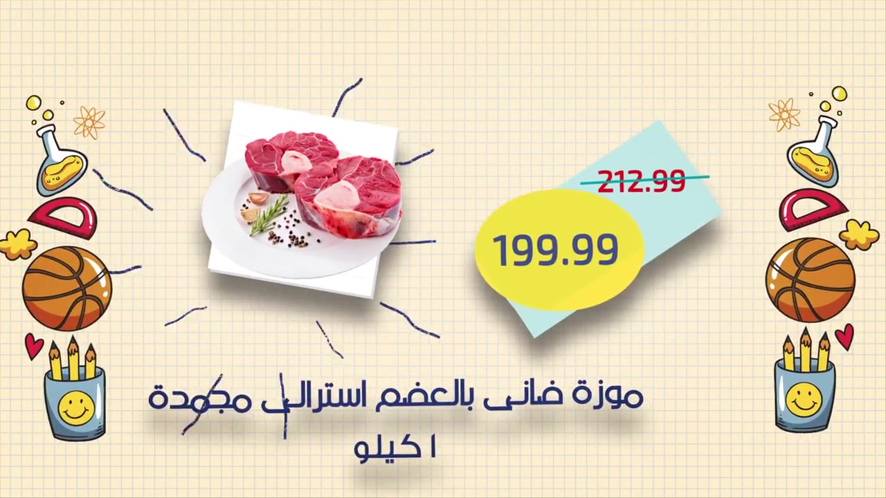 عروض مترو ماركت عروض مترو ماركت