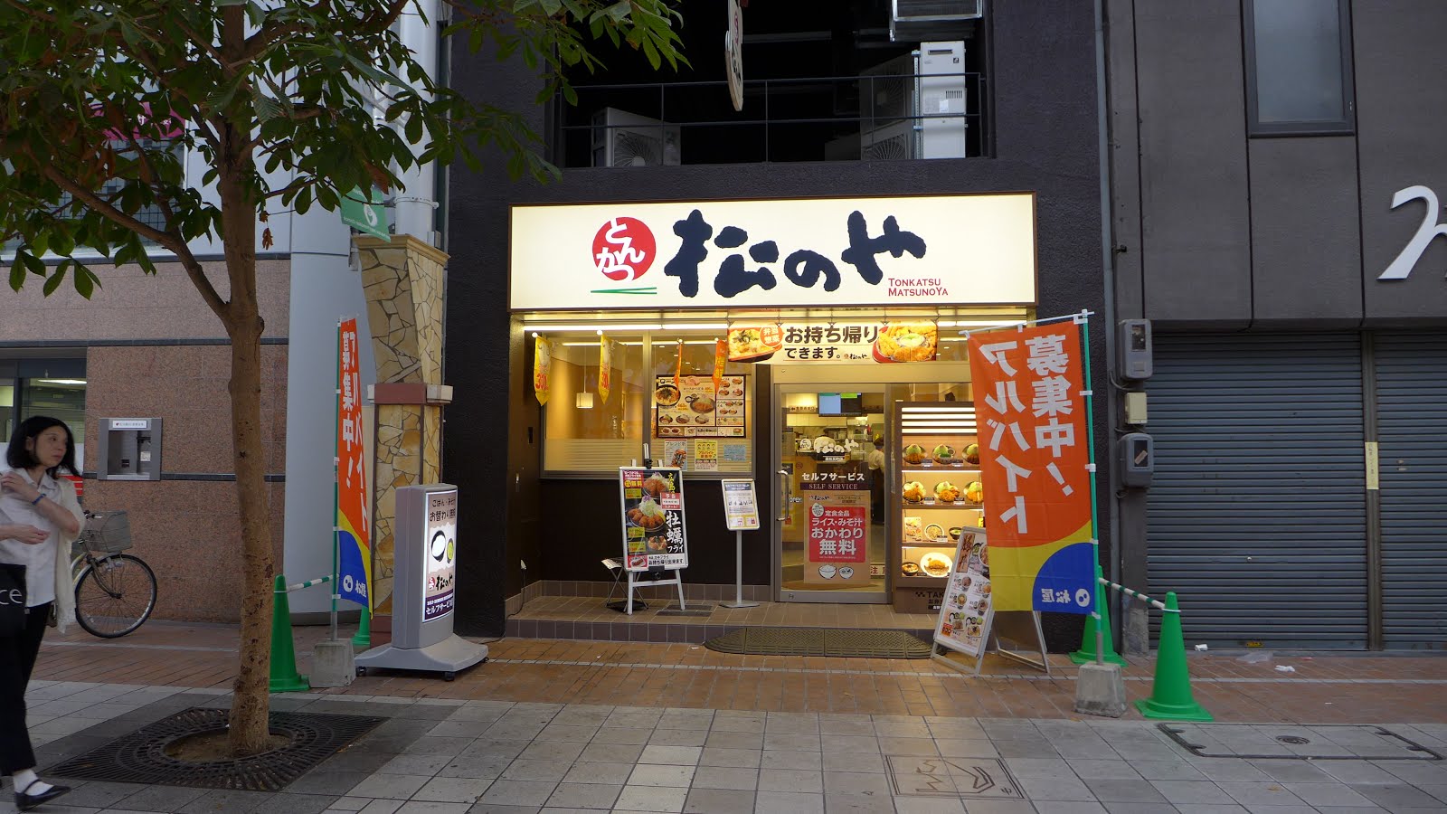 Pork in the Road: Tonkatsu Matsunoya - More filling for less yen