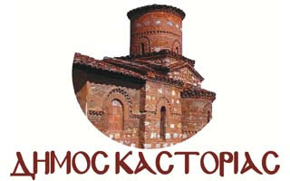 Δήμος Καστοριάς: Από αύριο οι αιτήσεις για τα Σεμινάρια Ανέργων νομού Καστοριάς (πληροφορίες)