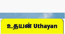 http://tamilepaper.blogspot.in/p/uthayan.html