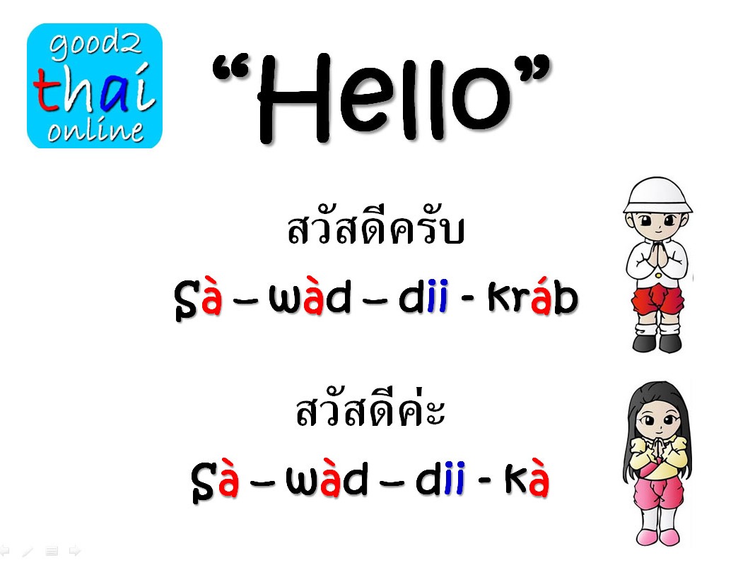 Hello In Thai 21