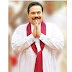 நிழல் பிரதமராக முன்னாள் ஜனாதிபதி மஹிந்த ராஜபக்ஷ நியமிக்கப்பட்டார்.. அமைச்சர்களும் நியமனம் . இது இன்று. mr