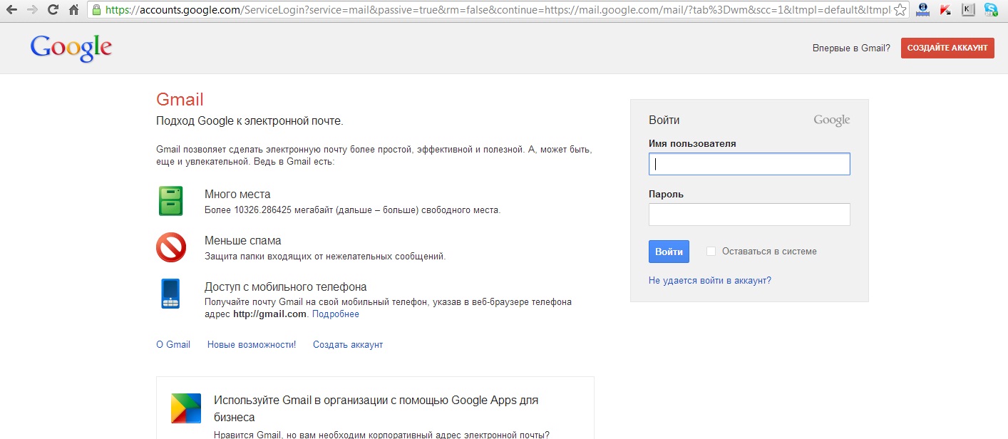 Gmail com почта вход в почтовый