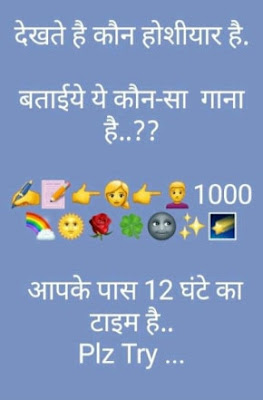 Eys Aur Dimag Guma Dene Wali Paheliyan ! dimag wali paheliyan