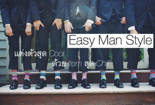 Men Style
