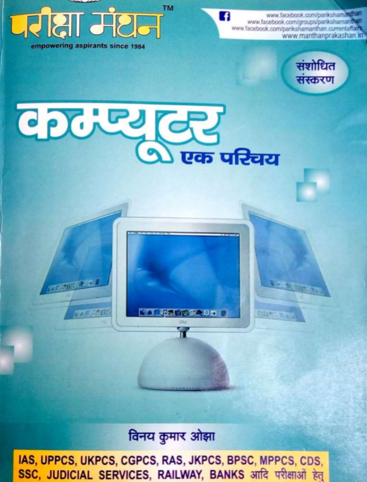 Download Operation Research by Prem Kumar Gupta PDF