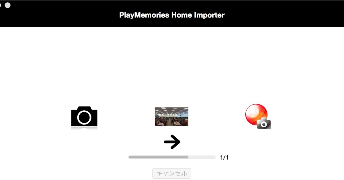マルチメディアコンテンツ制作会社 Super Vive のブログ Sony Playmemories Home 動画の取り込みが終わらない問題