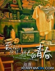 Gửi Thanh Xuân Gửi Thanh Xuân