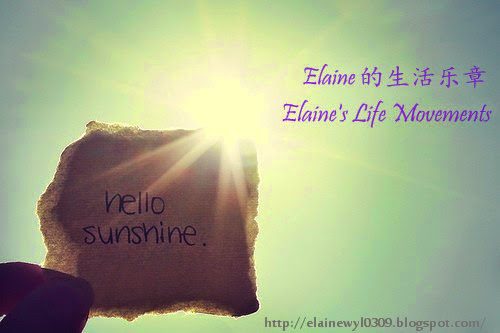 Elaineの生活乐章♫