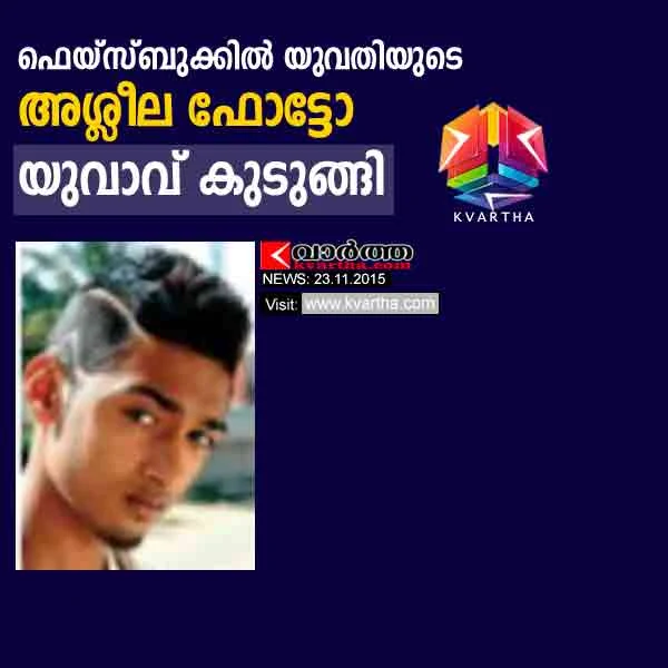 Youth arrested for 'objectionable' Facebook post, Police, Father, Complaint, Case, Kerala.