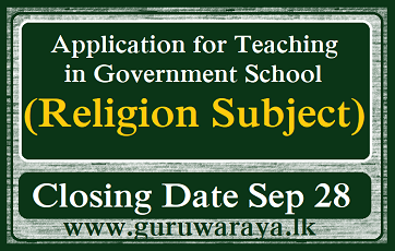Application for Teaching in Government School (Religion)