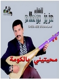 Aziz Boualam-Mhitini Belgouma 2016