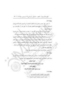 موقع القران يوميا الجزء 4 الربع 4 القارئ محمود علي البنا Youtube