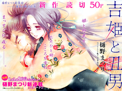 [10000ダウンロード済み√] 樋野 まつり 最新 作 123788