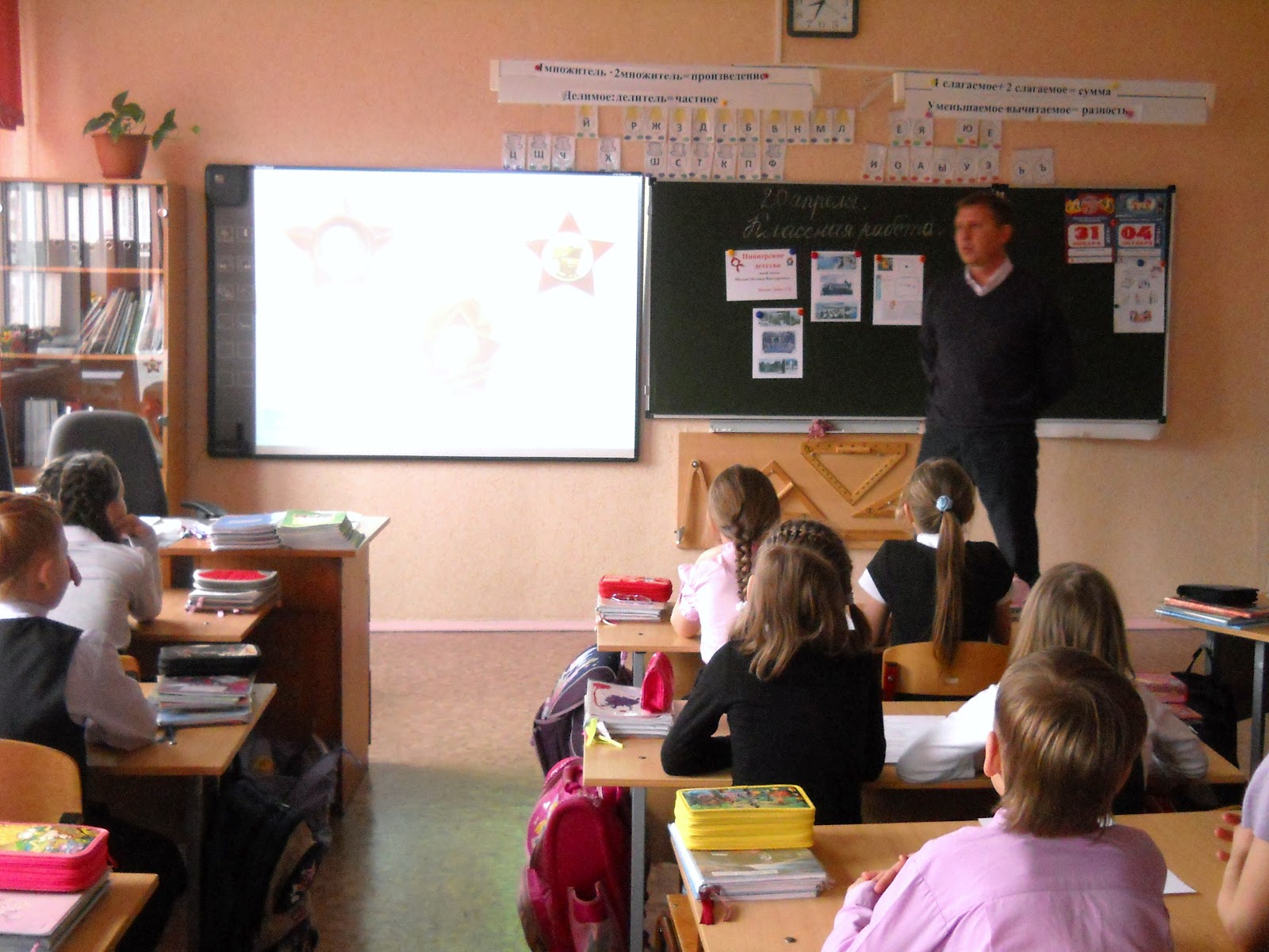 В городе урок 1 класс. Классный город Бэшников 97 школа.
