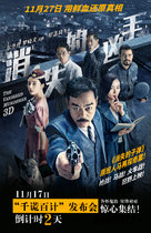 Kẻ Sát Nhân Bí Ẩn - The Vanished Murderer (2015)
