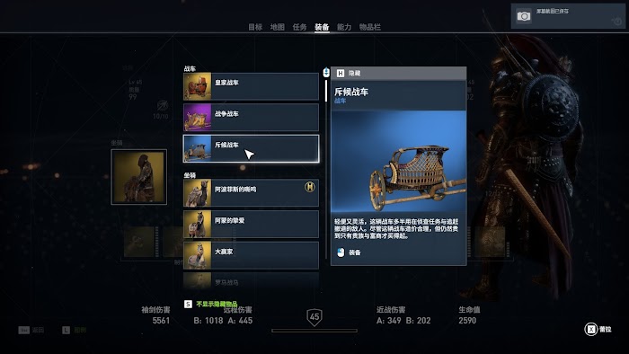 刺客教條 起源 (Assassin's Creed Origins) 傳奇與稀有武器裝備圖鑑大全