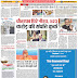 25  February 2018 Media Darshan Sasaram Edition