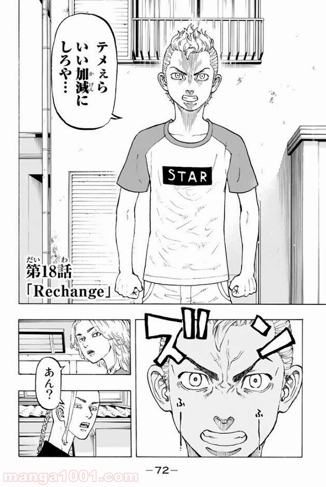 東京卍リベンジャーズ - Raw 【第18話】 - Manga1000.com