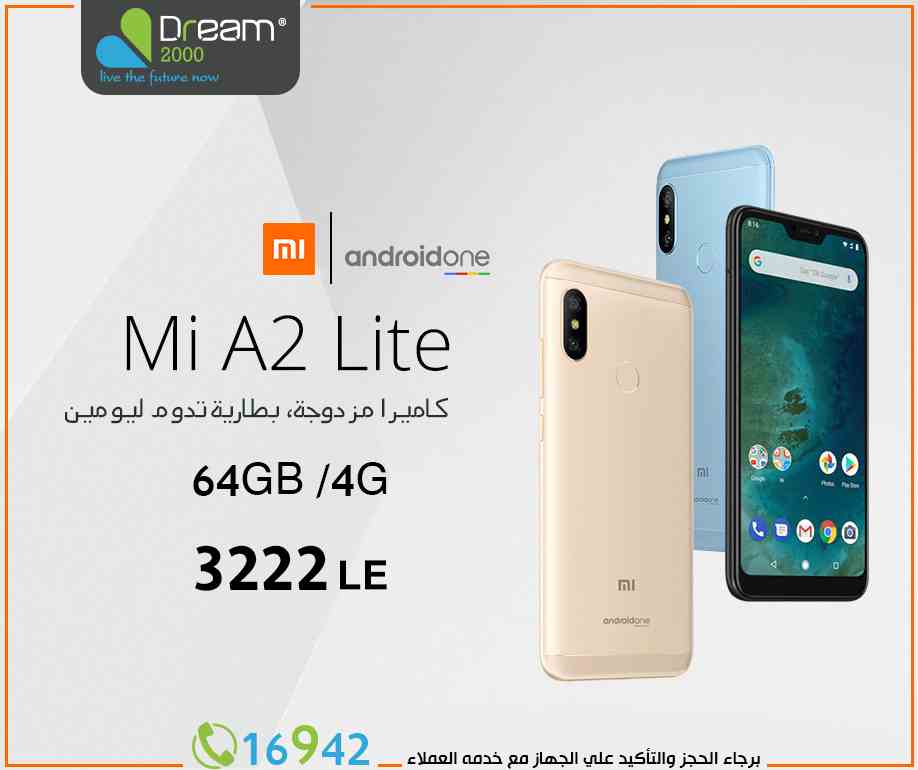 عروض دريم 2000 للموبايلات شاومى Xiaomi من 25 مارس 2019