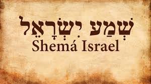 Shema Yisrael Shema Yisrael