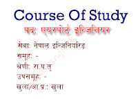 Section Officer Level Gazetted Third Class Officer Course of Study Syllabus