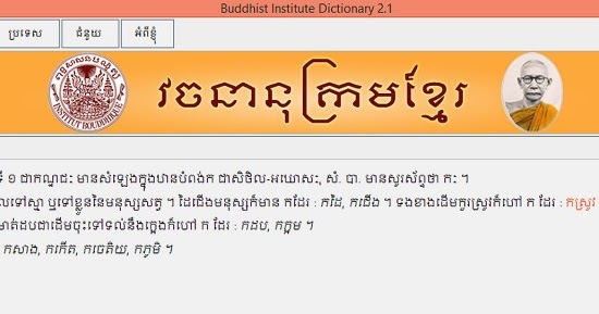 Fonts Khmer Unicode And Other Type Electronic Khmer To Khmer Chuon