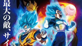 Dragon Ball Super: Broly Subtitle Indonesia and English Subbed