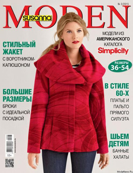 Журнал Susanna Moden 2015
