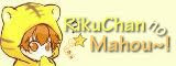  ♠ RikuChan no Mahou~! 